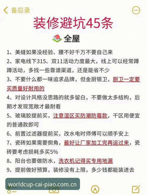 体育彩票世界杯竞彩官方主站CN最新版 避坑实用指南:体育彩票世界杯竞彩官方主站CN最新版,这些操作你真的会么?