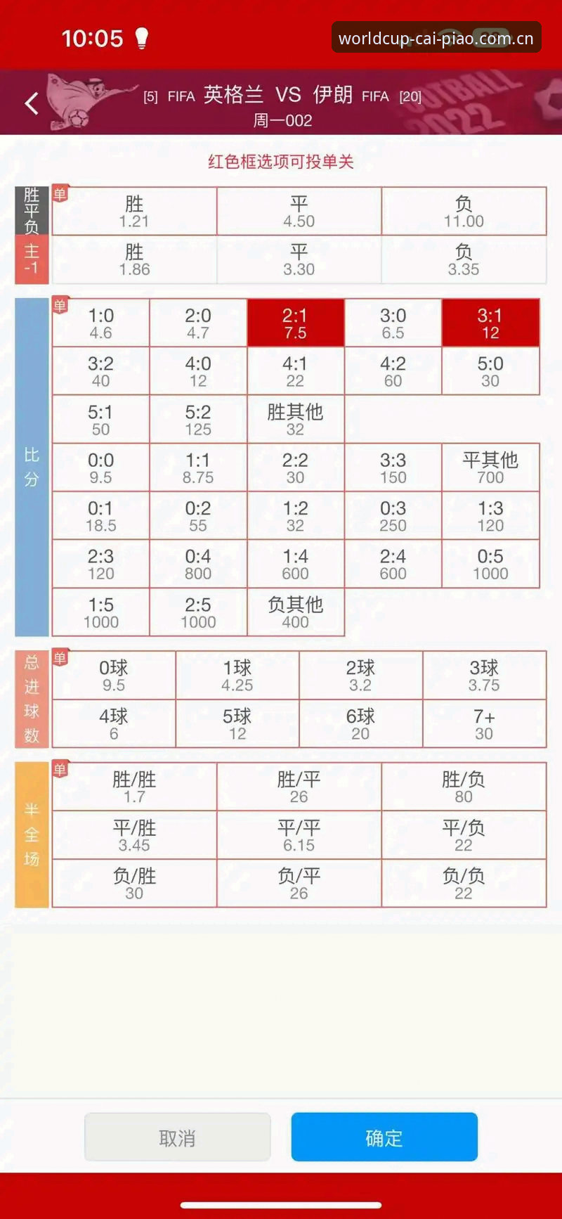 体育彩票世界杯竞彩官方主站安卓版下载 新版本vs旧版本:体育彩票世界杯竞彩官方主站安卓版下载,这次差别在哪?